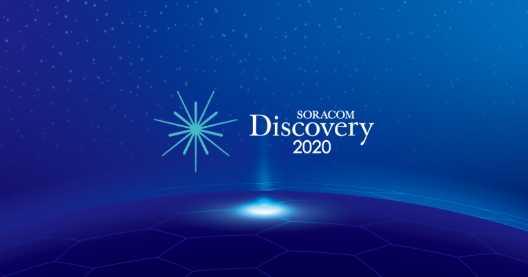 SORACOM Discovery 2020