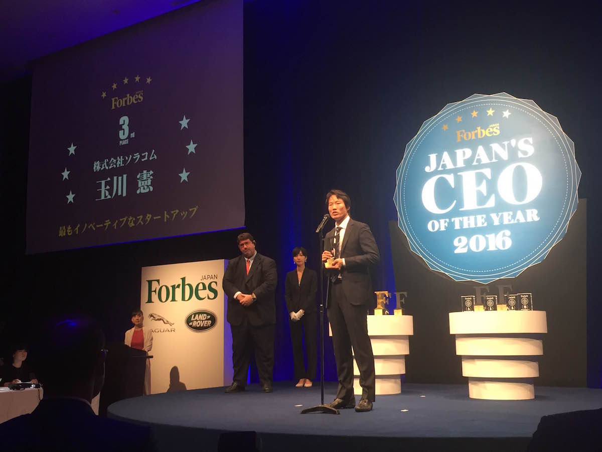 Forbes JAPAN'S CEO AWARD 授賞式
