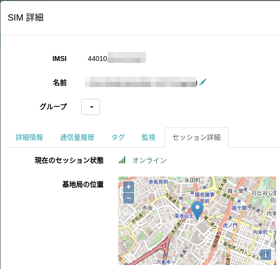 SIM の位置情報