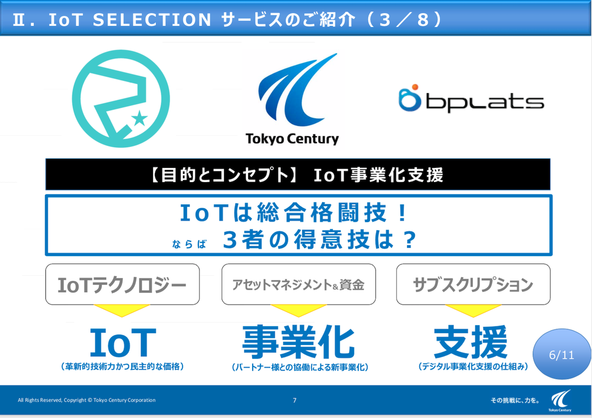 iot-selection4