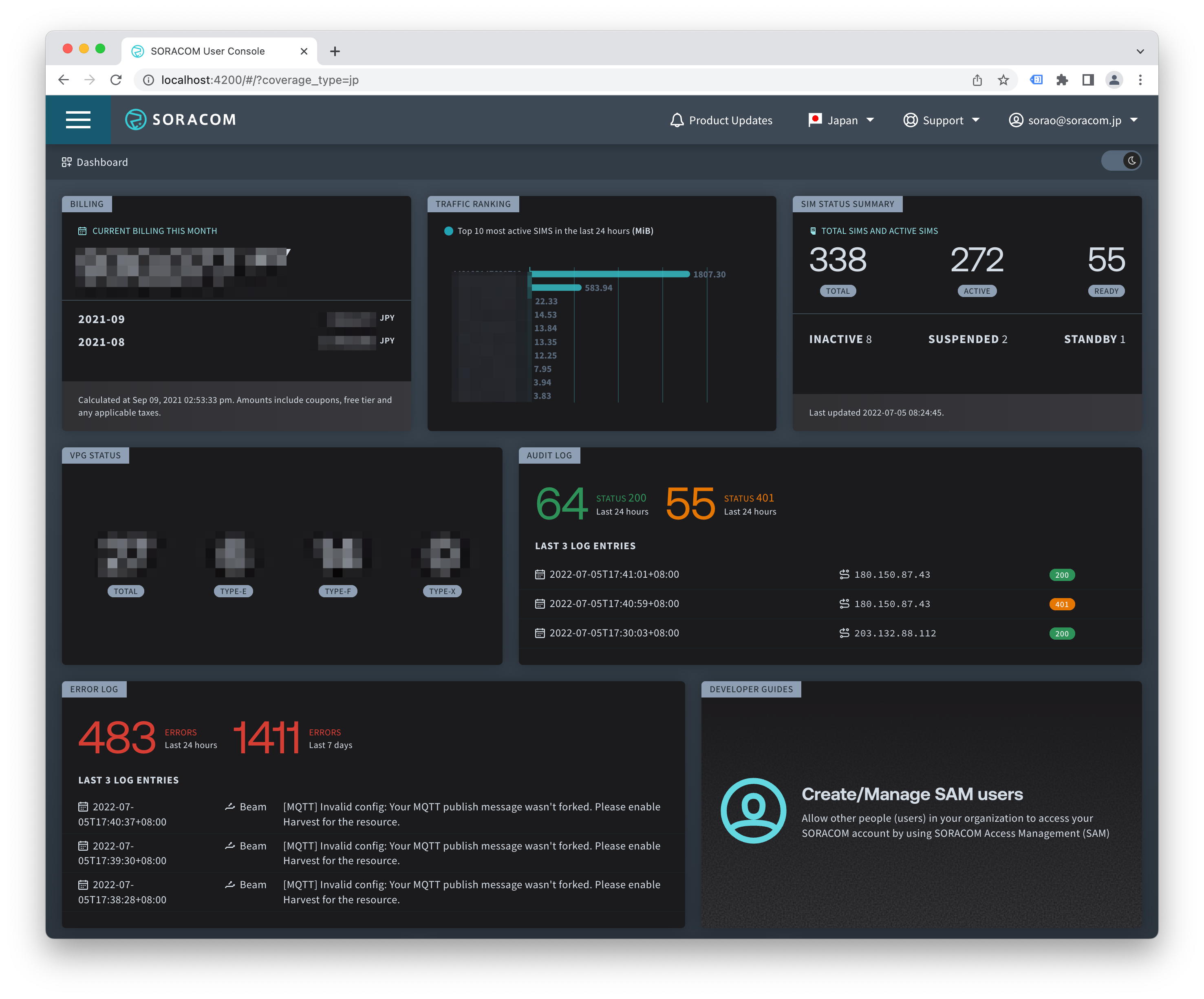 SORACOM ユーザーコンソールに、使用状況を一覧できる「ダッシュボード
