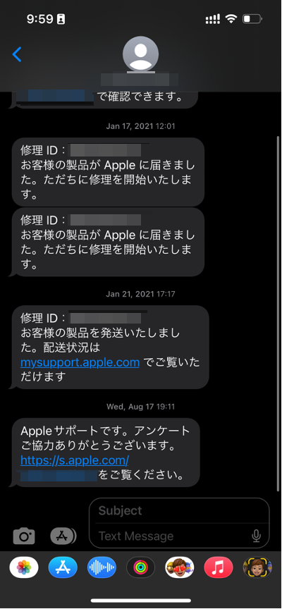 SMS from Apple