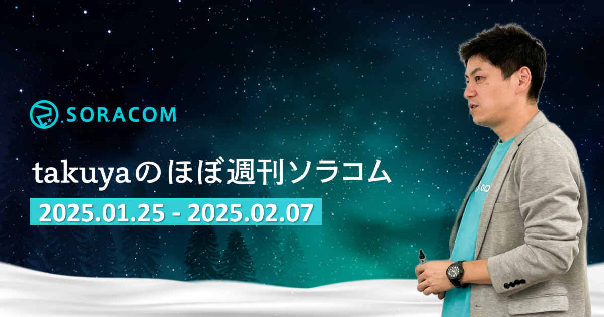 PLCの遠隔監視パターンの解説を公開、SORACOM Beam でクライアント証明 