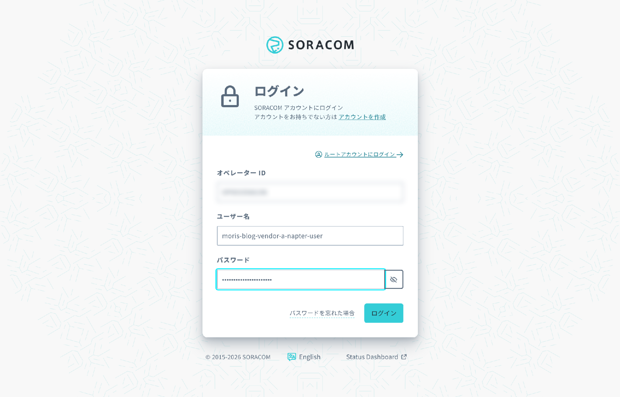 SAM ユーザーのログイン画面